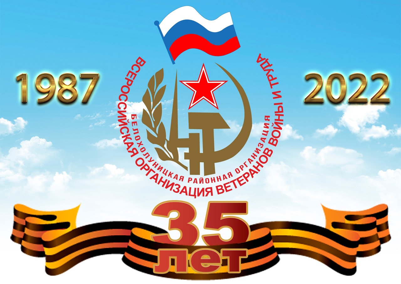 Торжественное мероприятие, посвященное 35-летию Белохолуницкой ветеранской организации.