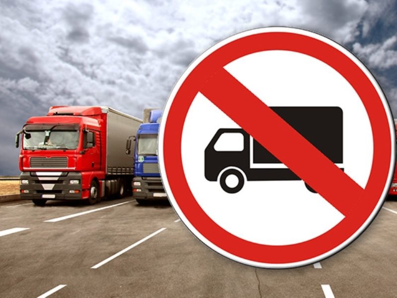 Вводится временное ограничение движения для грузовых  транспортных средств.