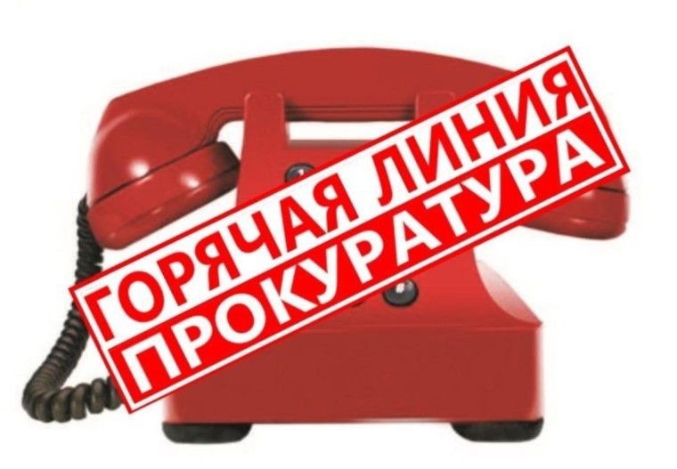 Прокуратура Белохолуницкого района проведёт «горячую линию» по вопросам соблюдения законодательства при проведении капитального ремонта общего имущества в многоквартирных домах..