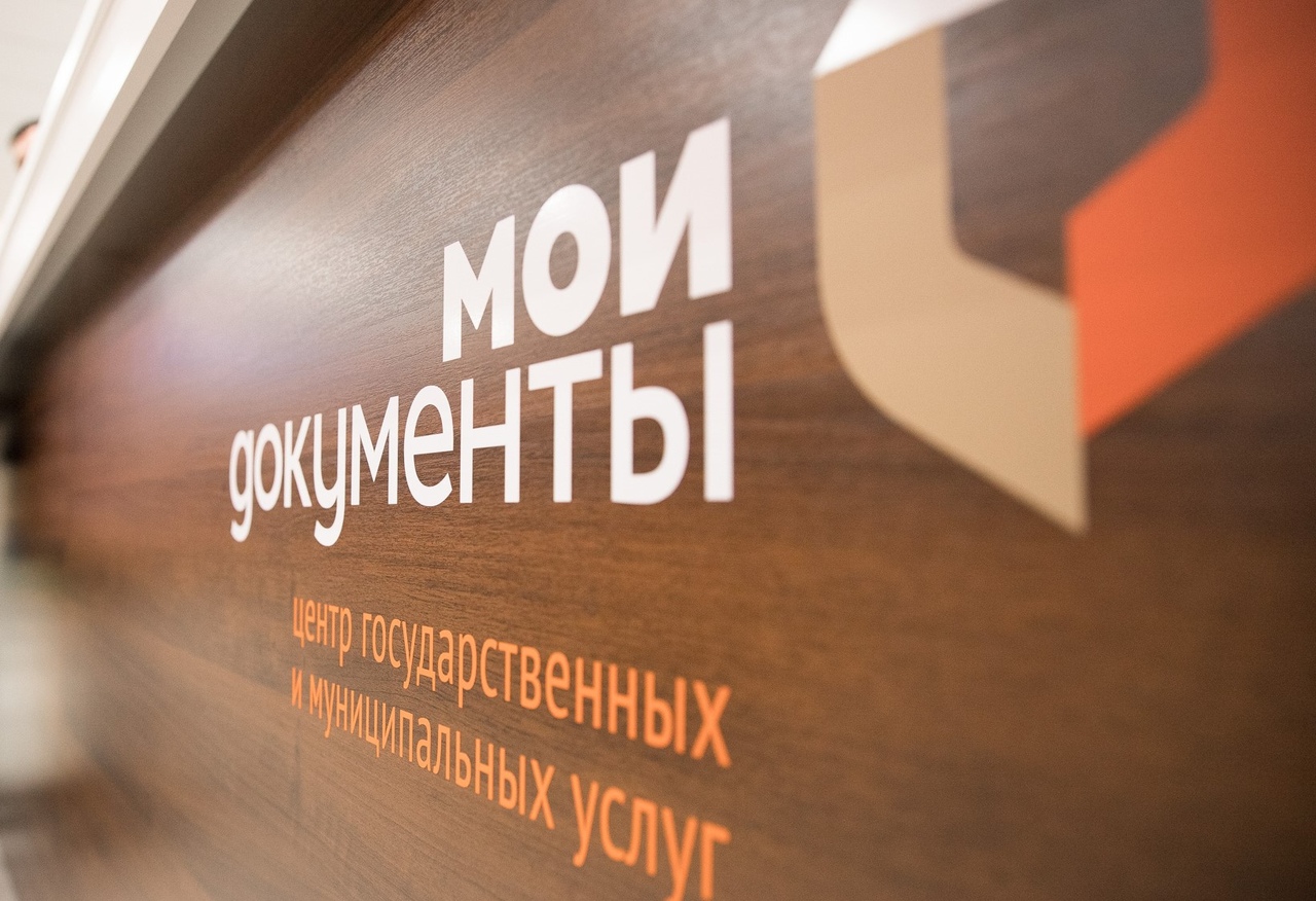 С 1 по 8 января 2023 года центры «Мои Документы» Кировской области работать не будут.