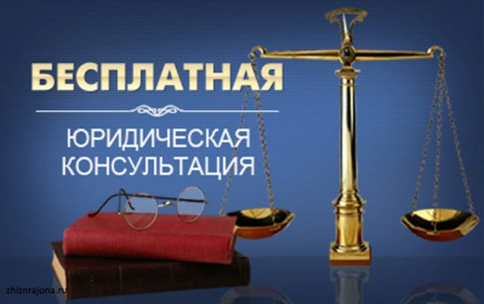 31 марта 2023 года Ассоциация юристов России планирует провести очередной Единый день бесплатной юридической помощи.