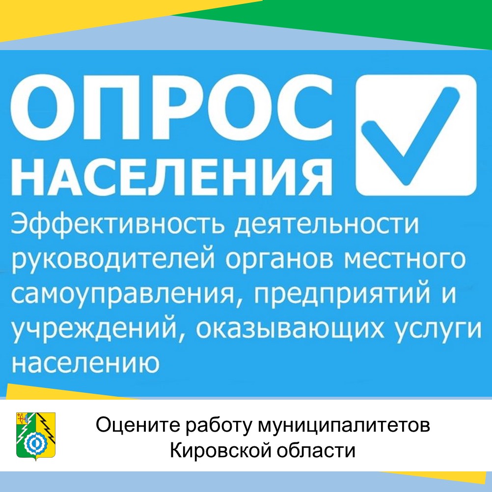 ✅❗ОЦЕНИТЕ РАБОТУ МЕСТНОЙ ВЛАСТИ!.
