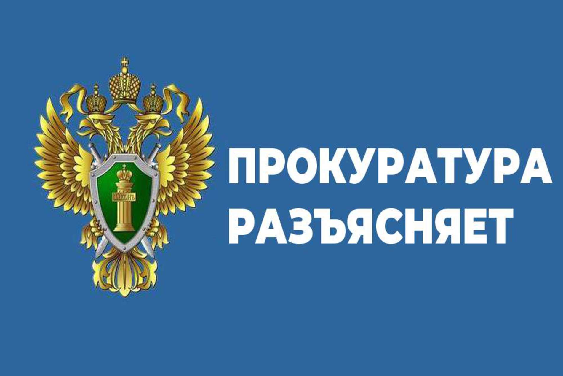 30 октября 2023 года вступают в законную силу изменения в статью 14.8 Кодекса Российской Федерации об административной ответственности.