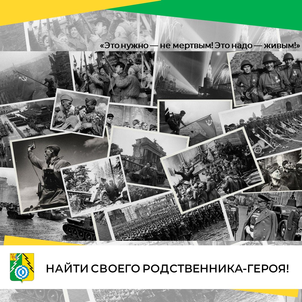 Проект «Из забвения в бессмертие!».