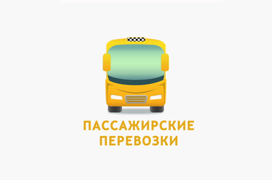 Конкурс на право получения одного или нескольких свидетельств об осуществлении перевозок на территории Белохолуницкого муниципального района