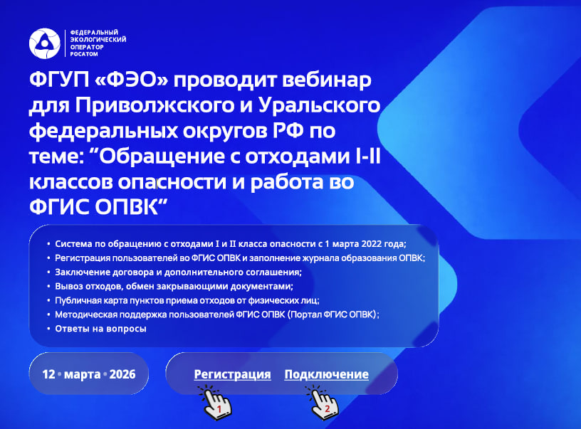 Обучающий вебинар для юридических и индивидуальных предпринимателей.
