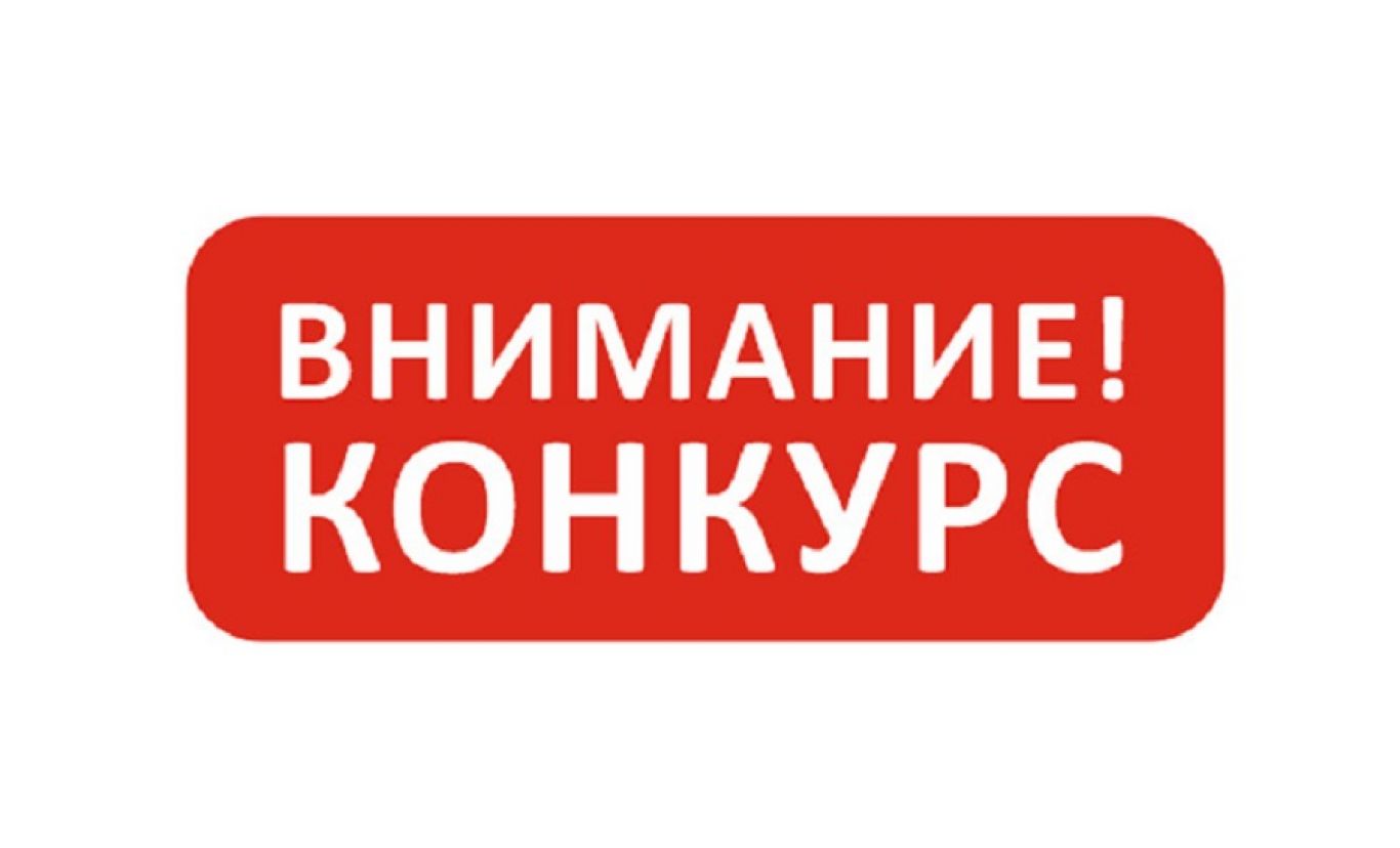 Объявление.