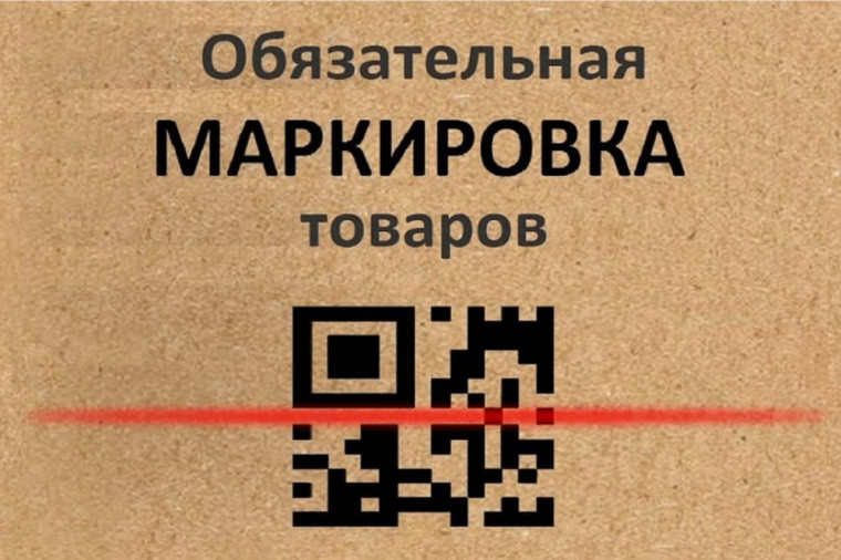 План  проведения дистанционных, обучающих мероприятий по вопросу маркировки средствами идентификации отдельных видов товаров на апрель 2023 год.