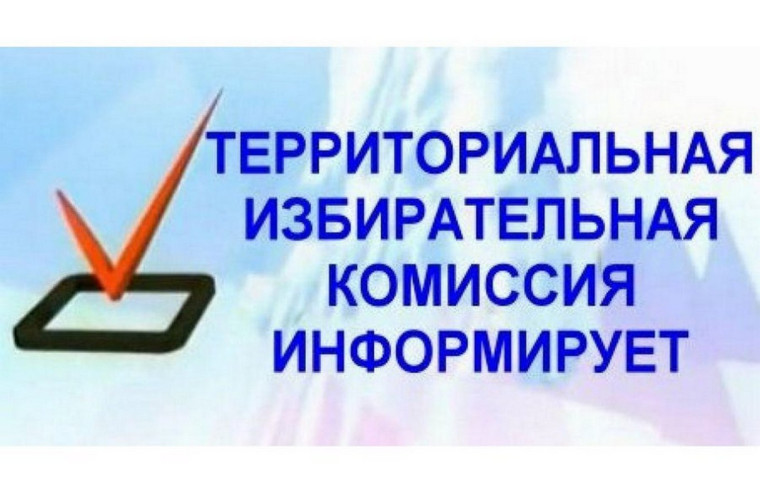 ИНФОРМАЦИОННОЕ СООБЩЕНИЕ О ПРИЕМЕ ПРЕДЛОЖЕНИЙ ПО КАНДИДАТУРАМ ЧЛЕНОВ УЧАСТКОВЫХ ИЗБИРАТЕЛЬНЫХ КОМИССИЙ С ПРАВОМ РЕШАЮЩЕГО ГОЛОСА. ИНФОРМАЦИОННОЕ СООБЩЕНИЕ О ПРИЕМЕ ПРЕДЛОЖЕНИЙ ПО КАНДИДАТУРАМ ЧЛЕНОВ УЧАСТКОВЫХ ИЗБИРАТЕЛЬНЫХ КОМИССИЙ С ПРАВОМ РЕШАЮЩЕГО ГОЛОСА.