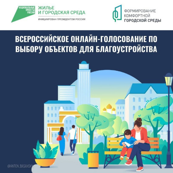 ВМЕСТЕ СДЕЛАЕМ ГОРОД КОМФОРТНЕЕ. ВМЕСТЕ СДЕЛАЕМ ГОРОД КОМФОРТНЕЕ.