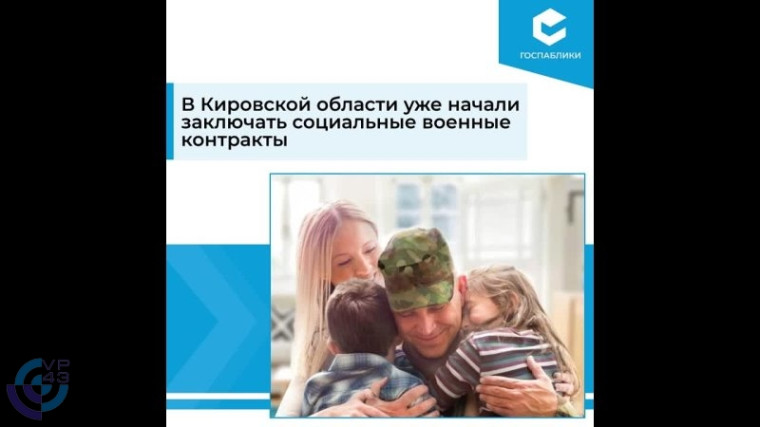 В регионе начали заключать социальные военные контракты. В регионе начали заключать социальные военные контракты.