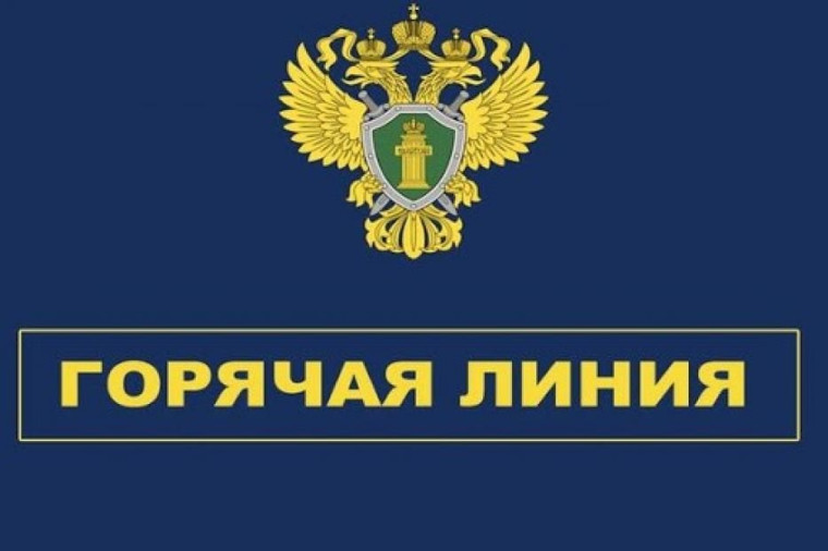 Прокуратурой Белохолуницкого района проводится «горячая линия» по вопросам защиты прав и законных интересов вкладчиков. Прокуратурой Белохолуницкого района проводится «горячая линия» по вопросам защиты прав и законных интересов вкладчиков.