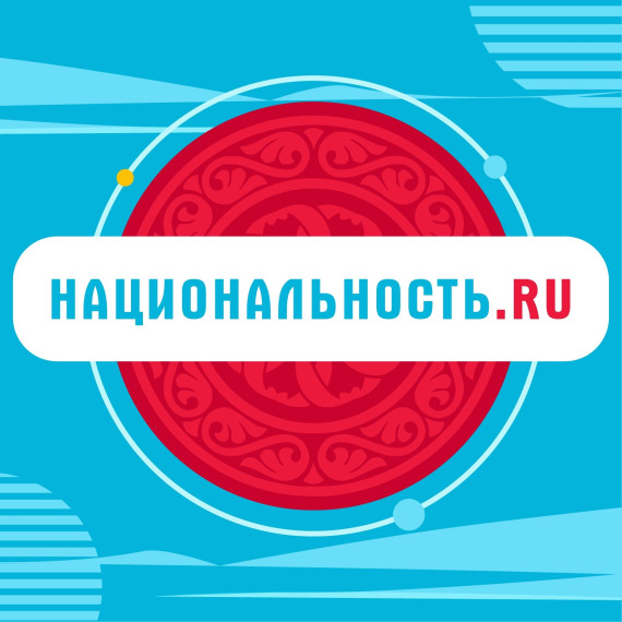 Проект «Национальность.ru».