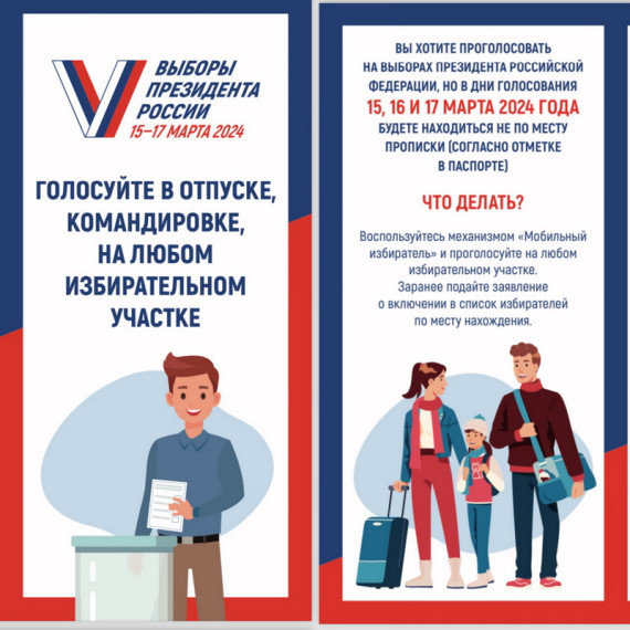 Территориальная избирательная комиссия района напоминает о возможностях проекта «Мобильный избиратель». Территориальная избирательная комиссия района напоминает о возможностях проекта «Мобильный избиратель».