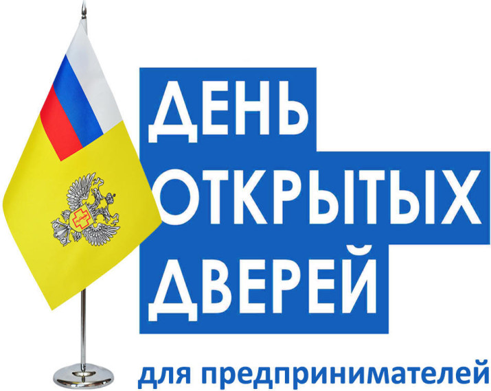 14 марта 2024 года с 12.00 до 16.00 в Управлении Роспотребнадзора по Кировской области и территориальных отделах пройдет акция «День открытых дверей для предпринимателей». 14 марта 2024 года с 12.00 до 16.00 в Управлении Роспотребнадзора по Кировской области и территориальных отделах пройдет акция «День открытых дверей для предпринимателей».