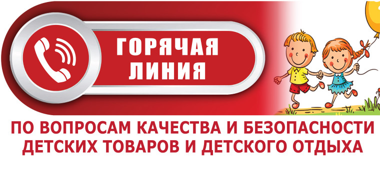 Роспотребнадзор информирует. Роспотребнадзор информирует.