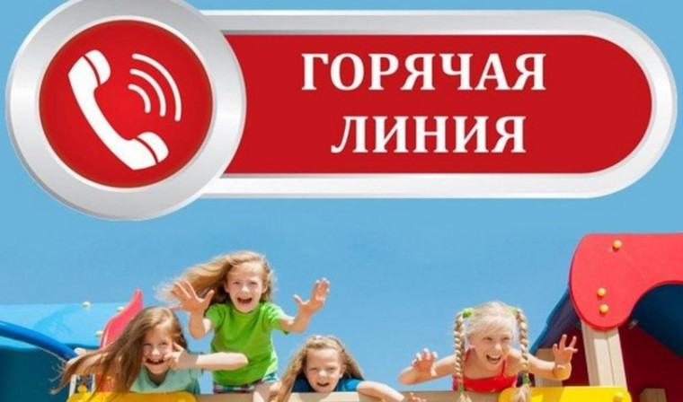 Всероссийская «горячая линия» по качеству и безопасности предоставления услуг отдыха и туризма. Всероссийская «горячая линия» по качеству и безопасности предоставления услуг отдыха и туризма.