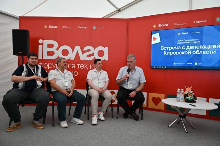 Впервые на Всероссийском молодежном форуме «iВолга» прошел День ПФО. Впервые на Всероссийском молодежном форуме «iВолга» прошел День ПФО.
