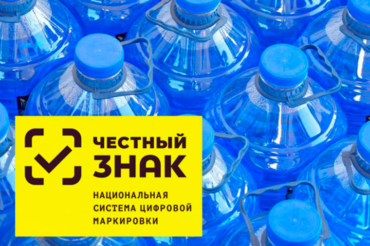 Изменения в сфере маркировки молочной продукции, упакованной воды и соков с 01.09.2024 г.. Изменения в сфере маркировки молочной продукции, упакованной воды и соков с 01.09.2024 г..