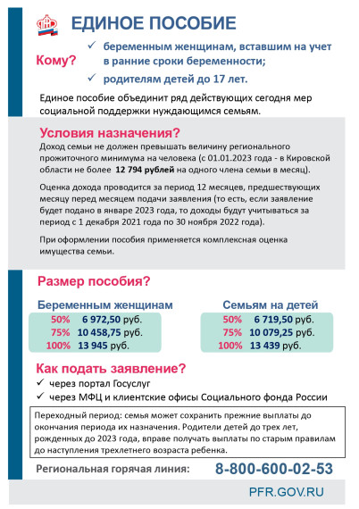 ЕДИНОЕ ПОСОБИЕ. ЕДИНОЕ ПОСОБИЕ.