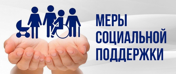 Новые меры поддержки семей мобилизованных. Новые меры поддержки семей мобилизованных.