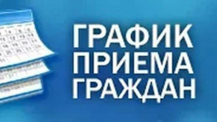 График прима населения на февраль. График прима населения на февраль.