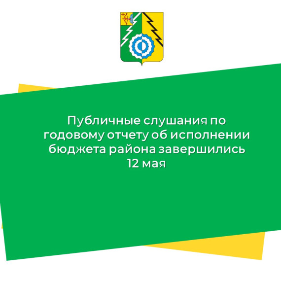 Итоги бюджета-2024. Итоги бюджета-2024.