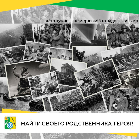 Проект «Из забвения в бессмертие!». Проект «Из забвения в бессмертие!».