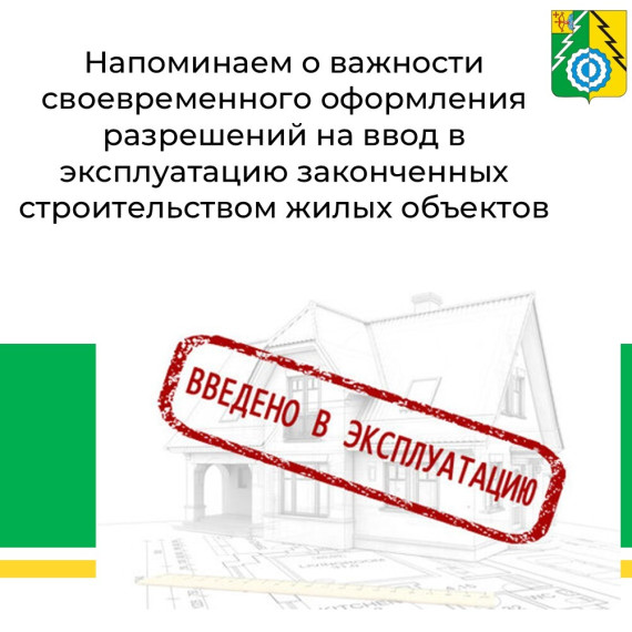 Простой ответ на вопрос «Зачем регистрировать дом?»: чтобы не нарушать закон..