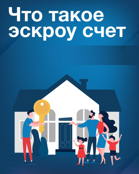Эскроу-счета в строительстве: гарантия безопасности и прозрачности..