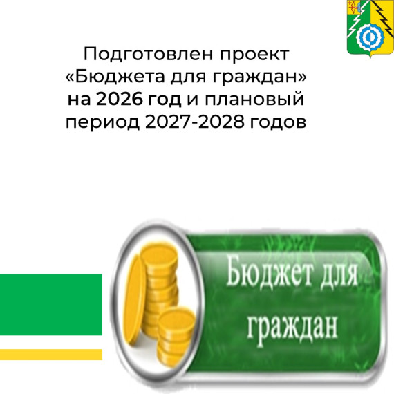 Бюджет - 2026.