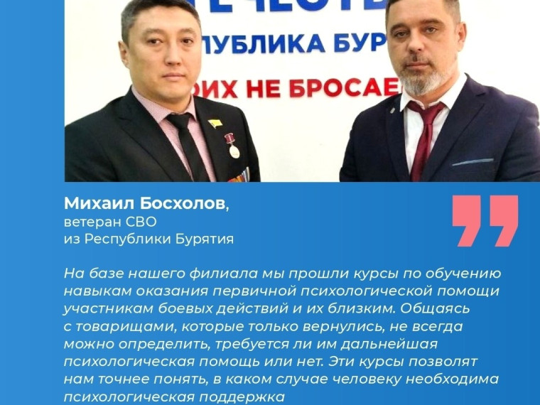 Психологическая помощь ветеранам СВО и их семьям от фонда «Защитники Отечества».