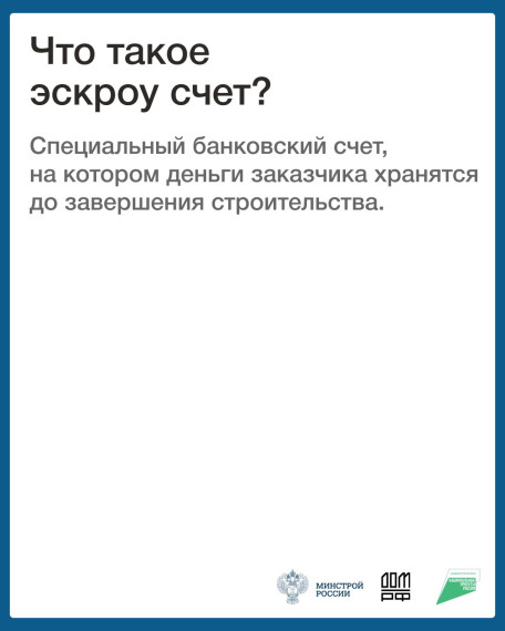 Эскроу-счета в строительстве: гарантия безопасности и прозрачности..