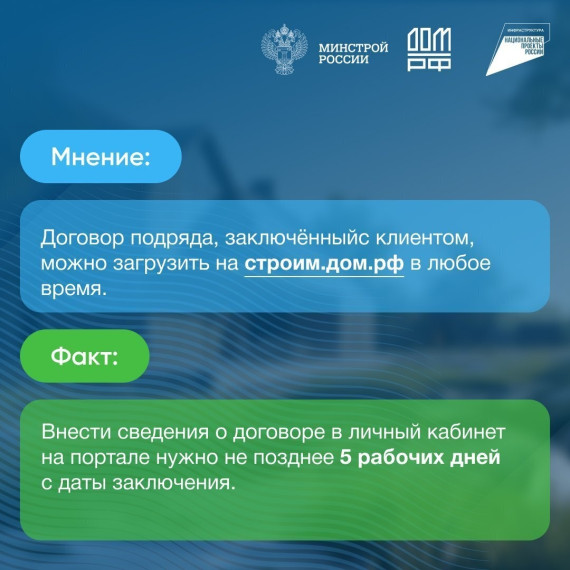 Памятка для подрядчиков: как построить дом с помощью ЭСКРОУ.