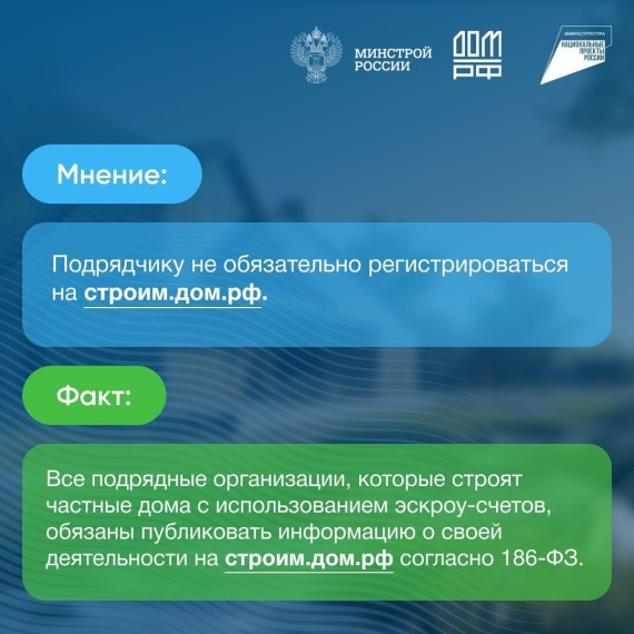 Памятка для подрядчиков: как построить дом с помощью ЭСКРОУ.