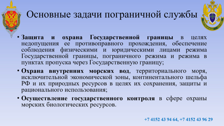 Военная служба по контракту в пограничной службе ФСБ России.