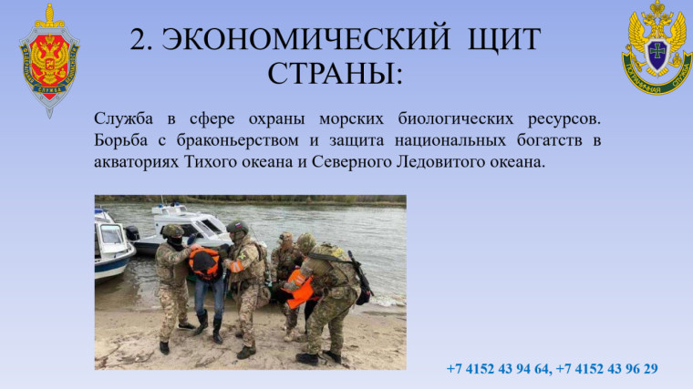 Военная служба по контракту в пограничной службе ФСБ России.