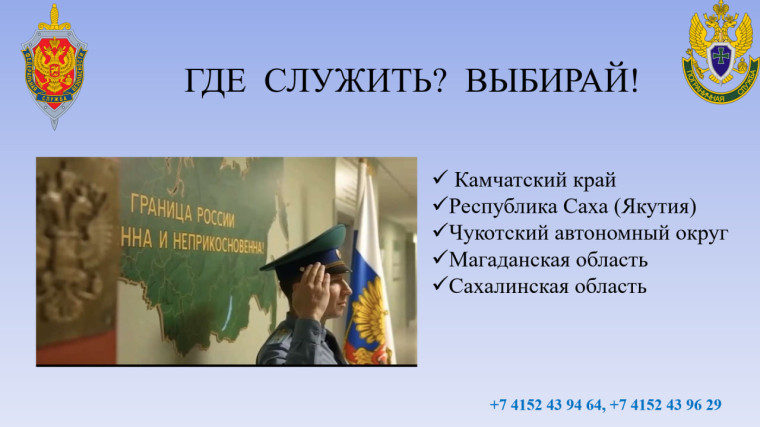 Военная служба по контракту в пограничной службе ФСБ России.